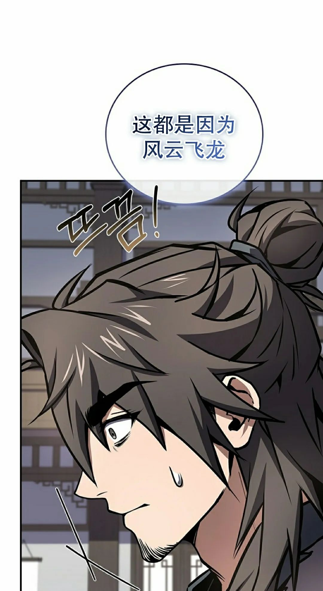 第116集 第35页