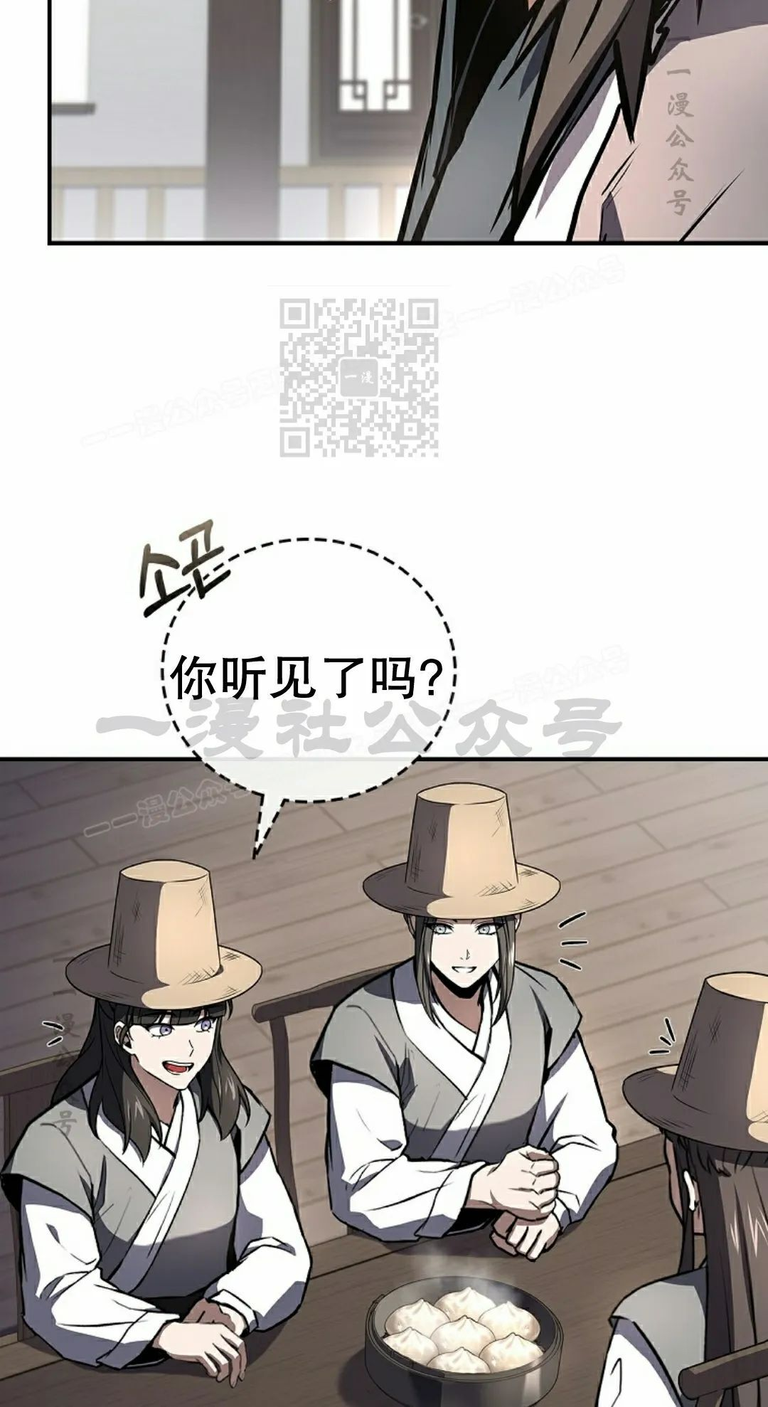 第116集 第36页