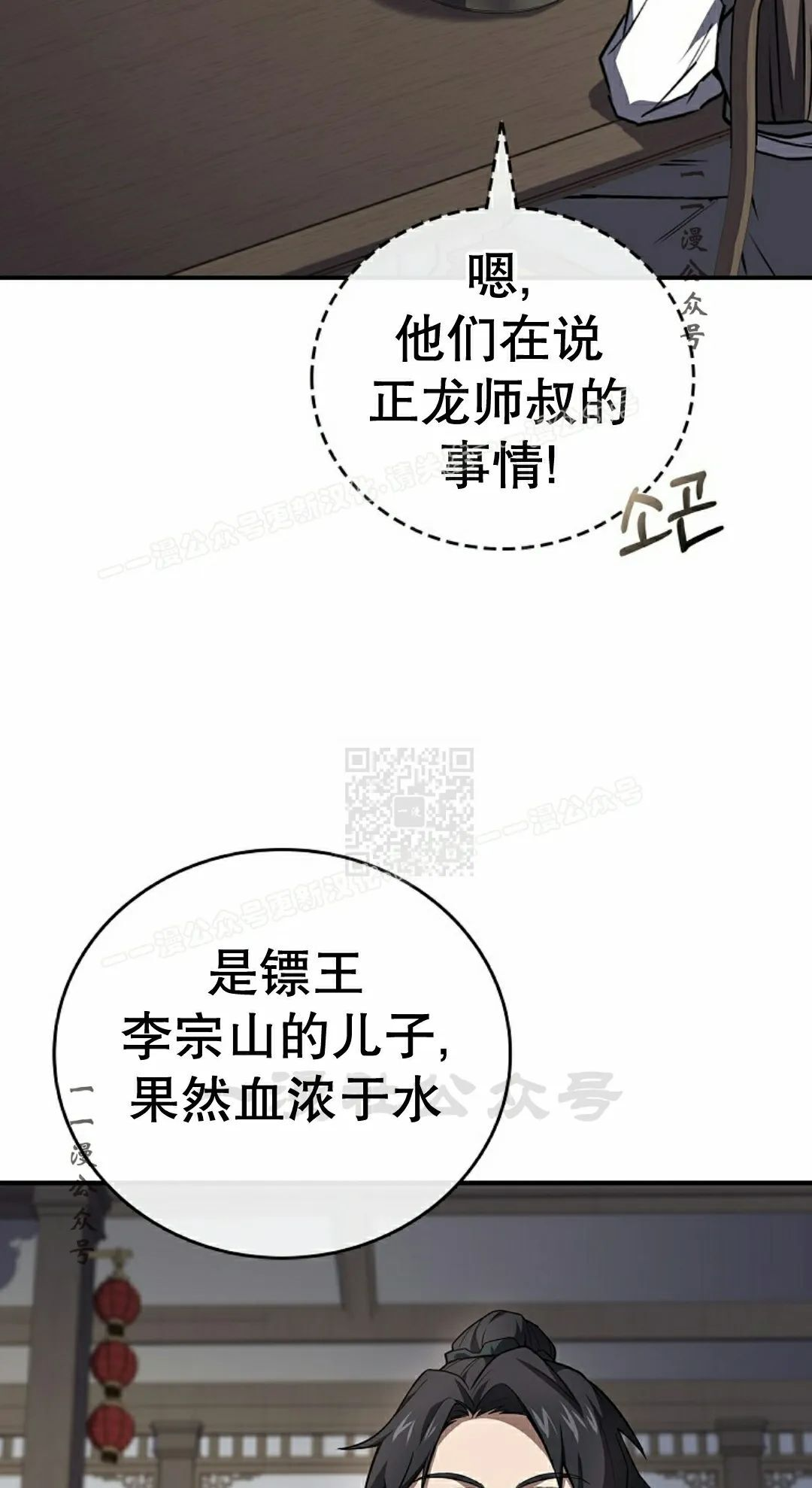 第116集 第37页