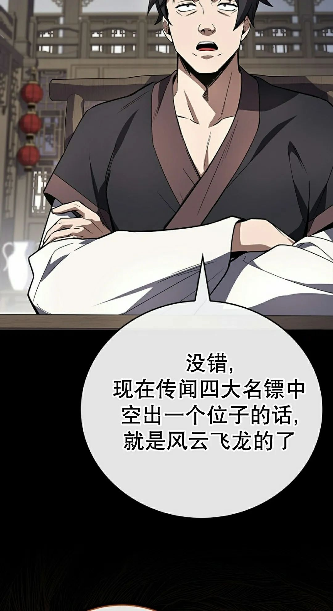 第116集 第38页