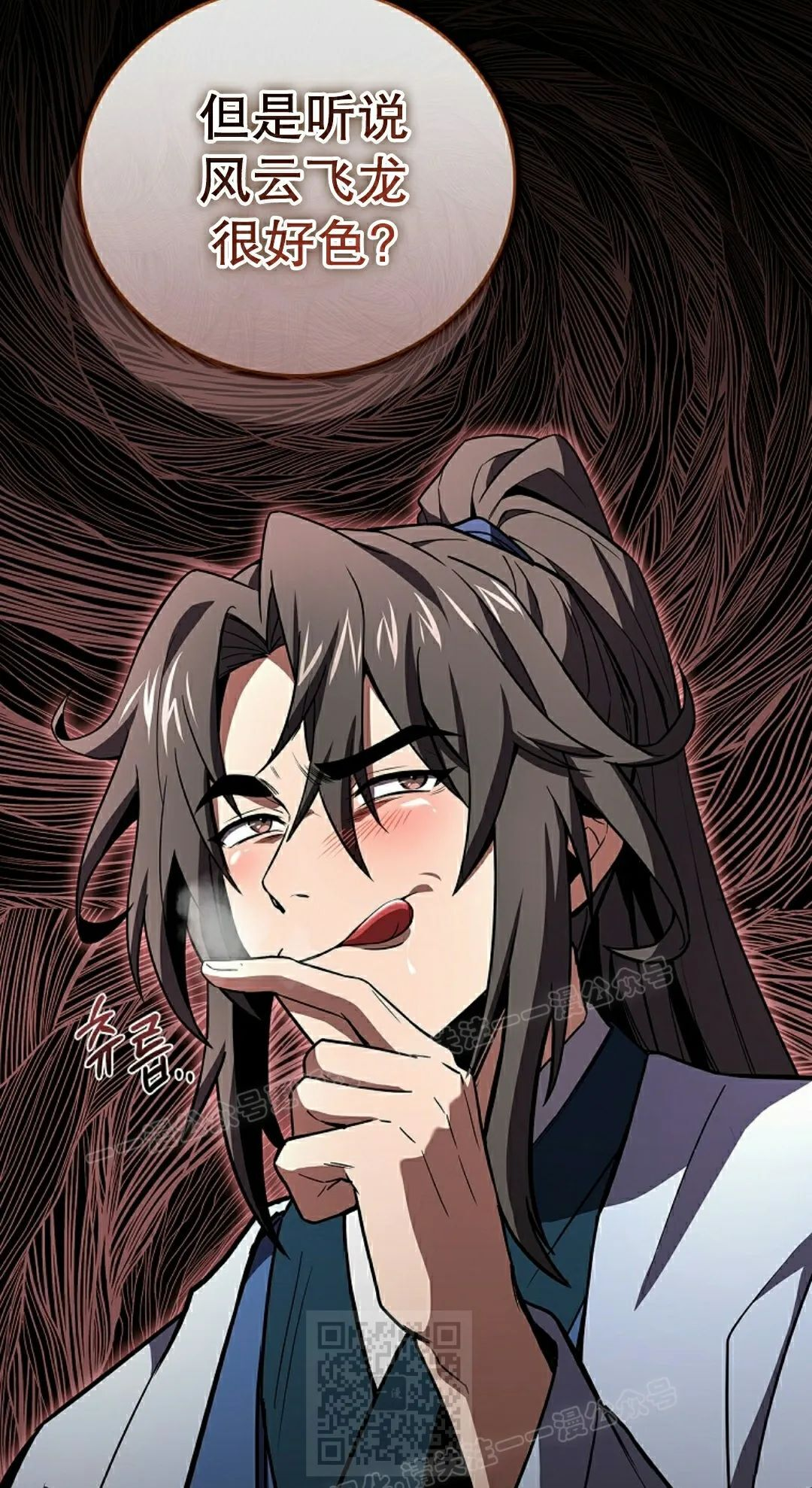 第116集 第39页