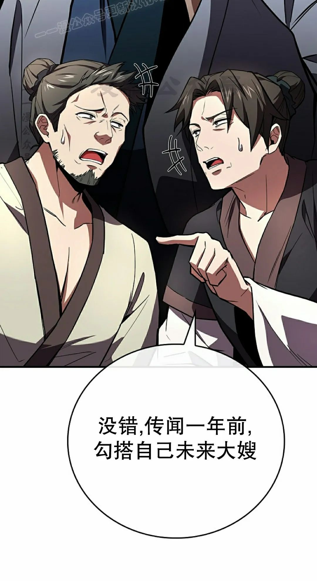第116集 第40页