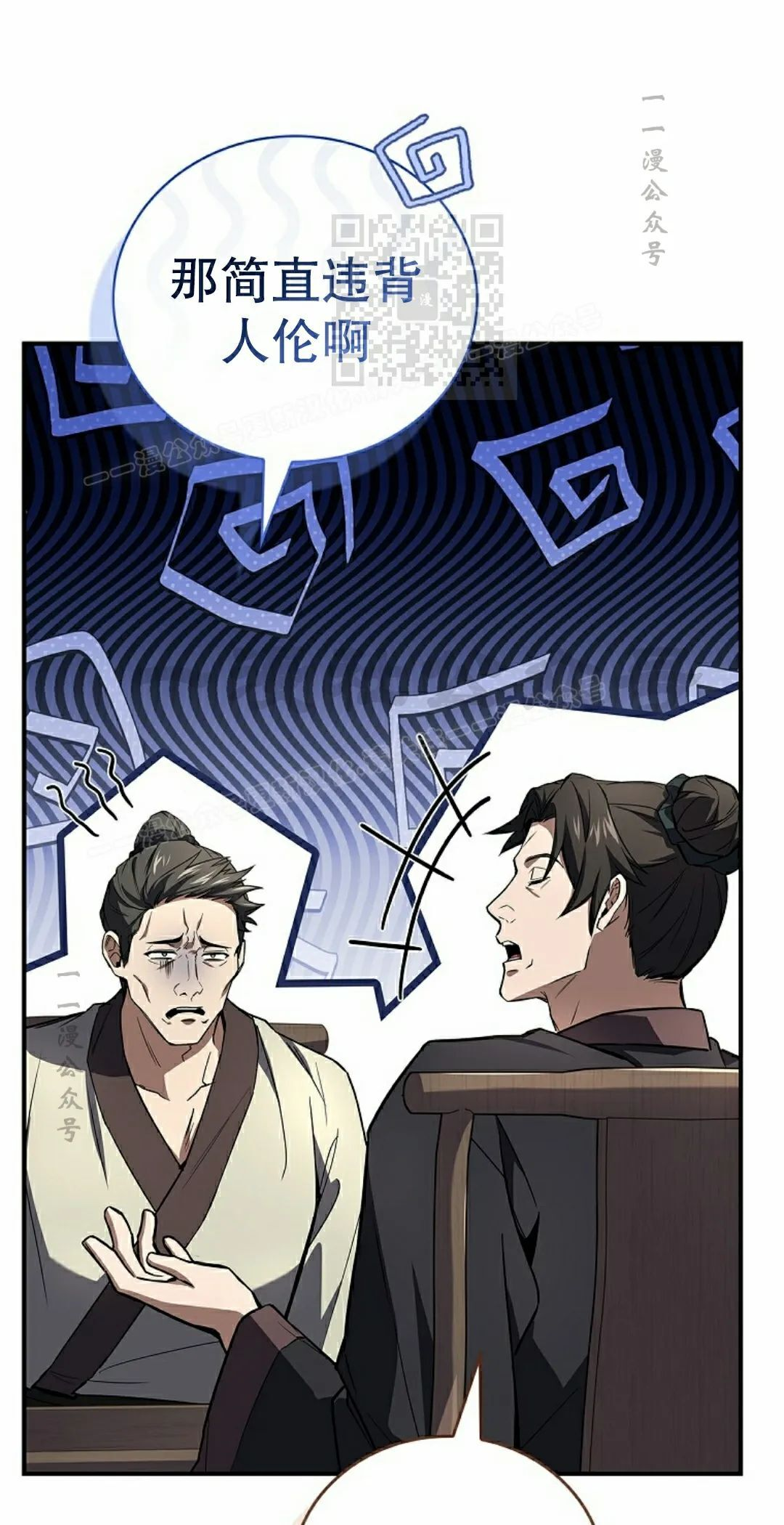 第116集 第41页