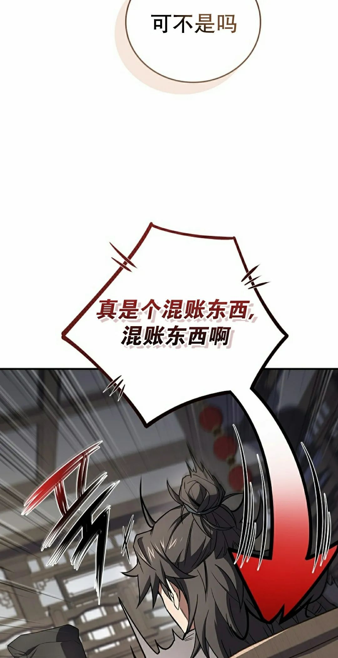 第116集 第42页