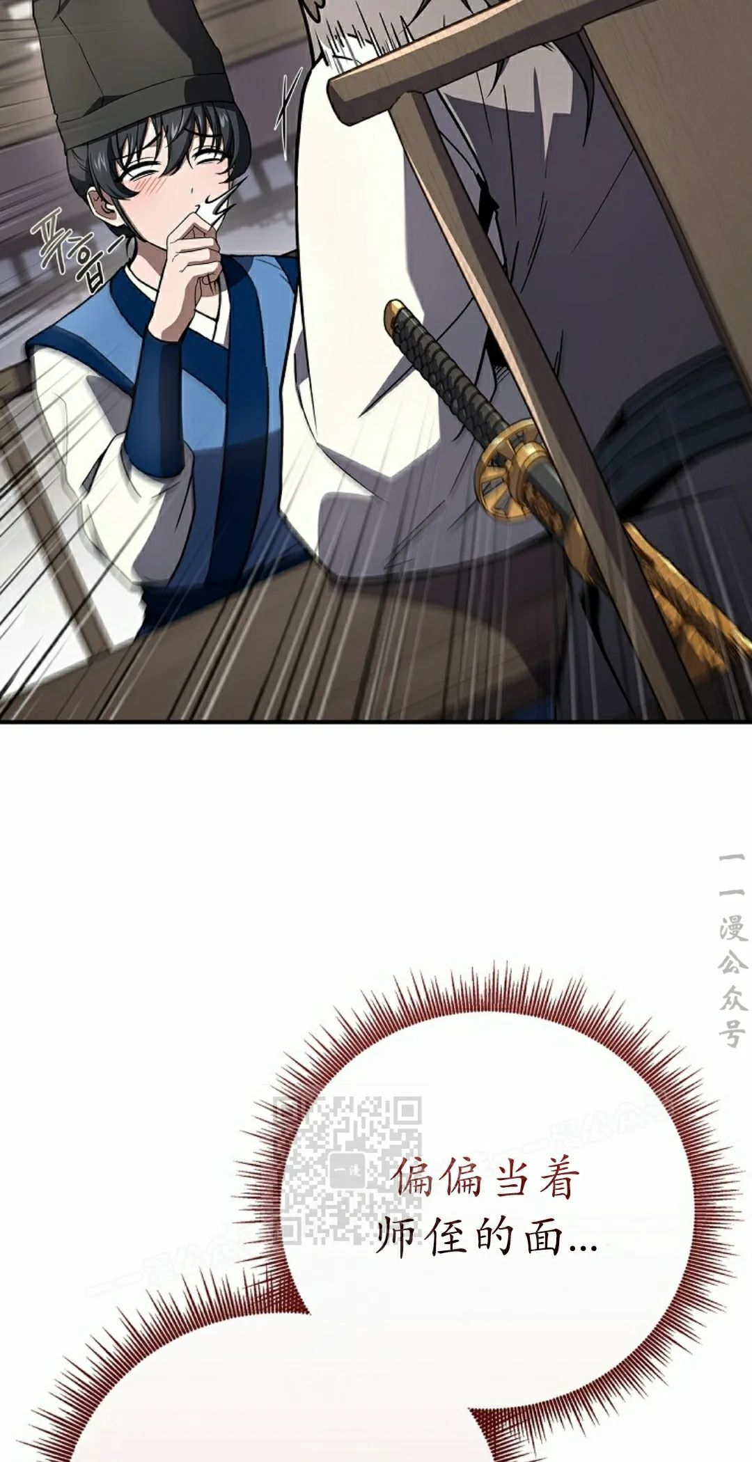 第116集 第43页