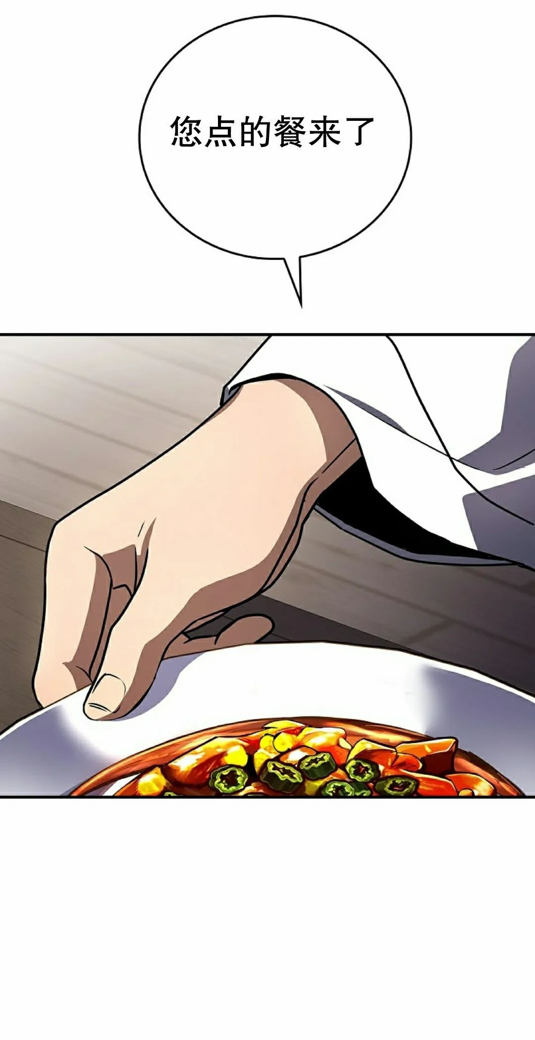 第116集 第45页