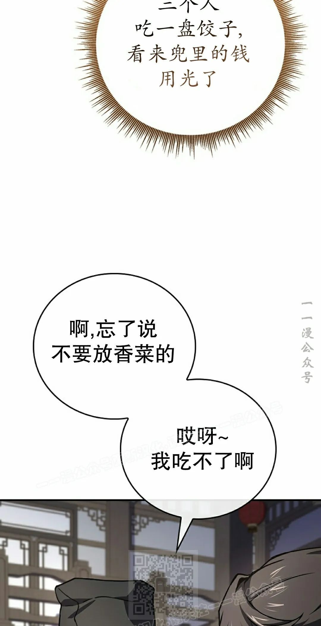 第116集 第49页