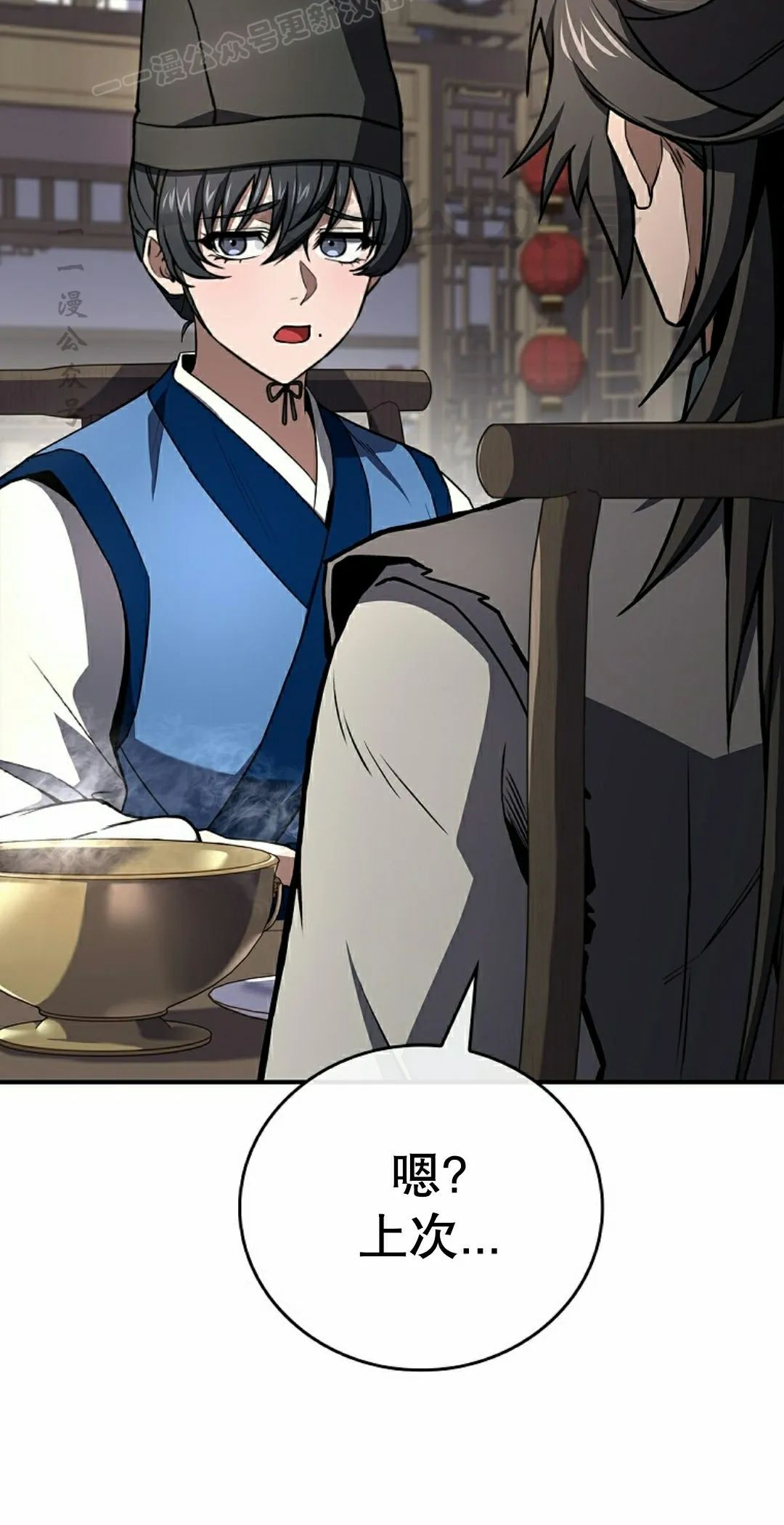 第116集 第50页