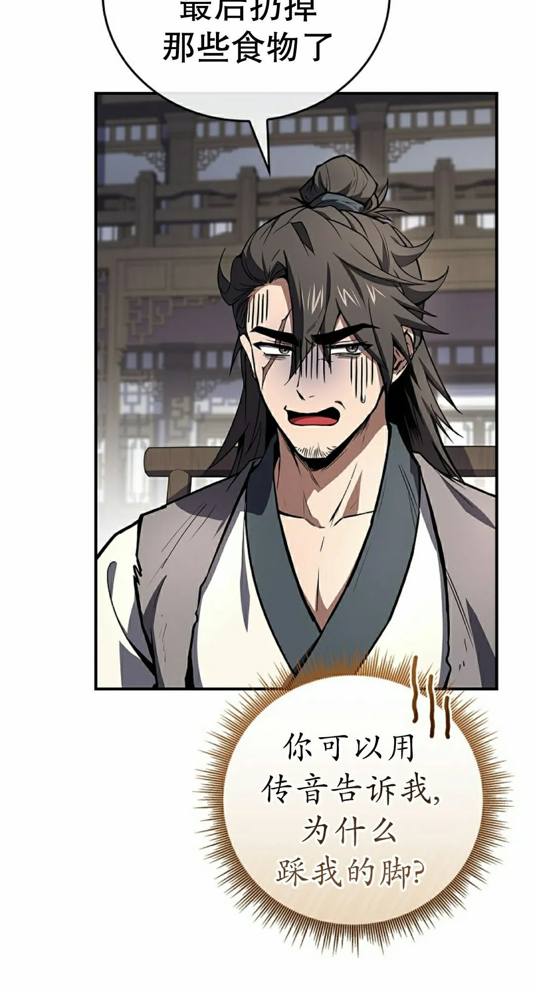 第116集 第52页