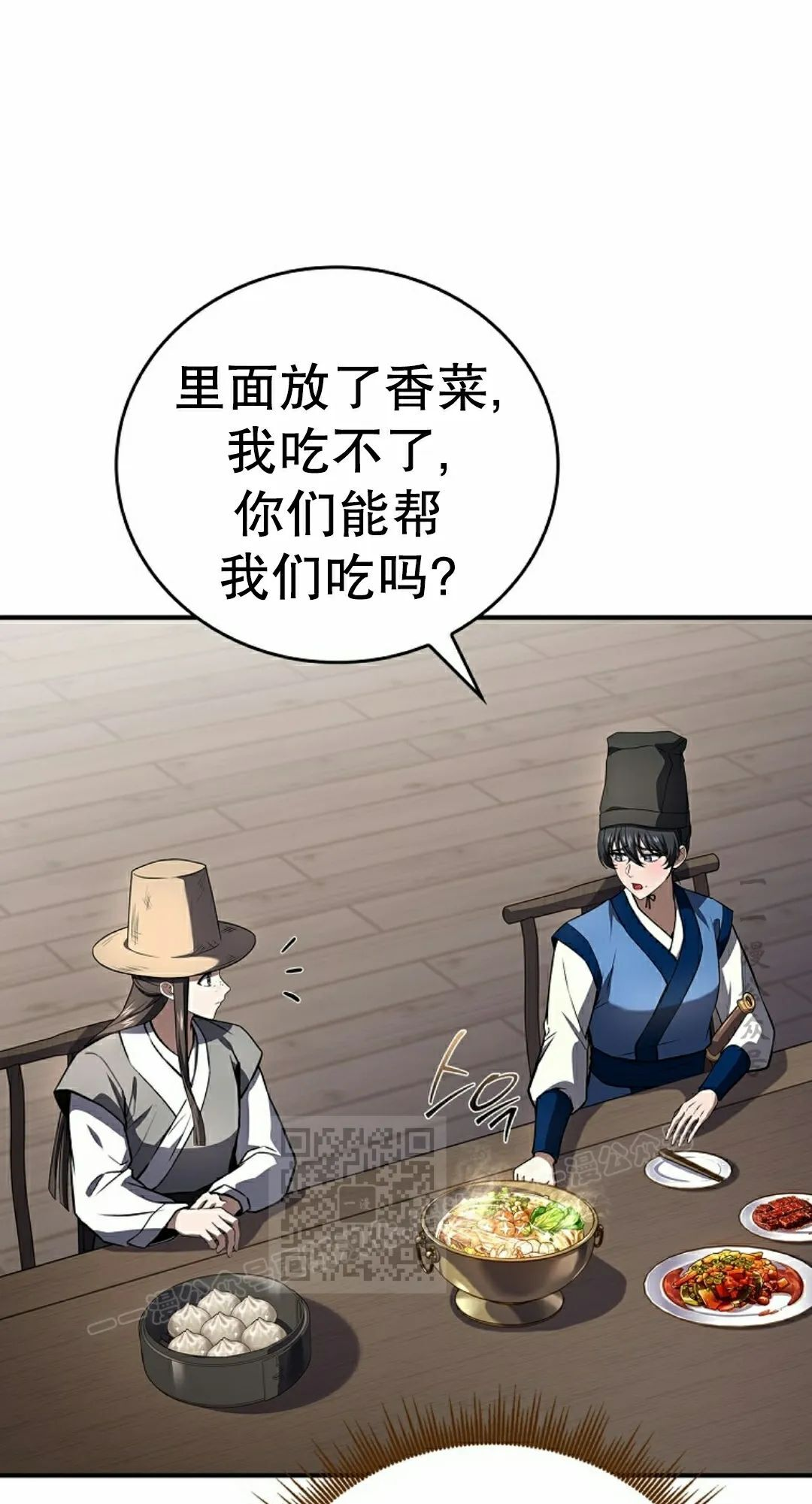 第116集 第53页