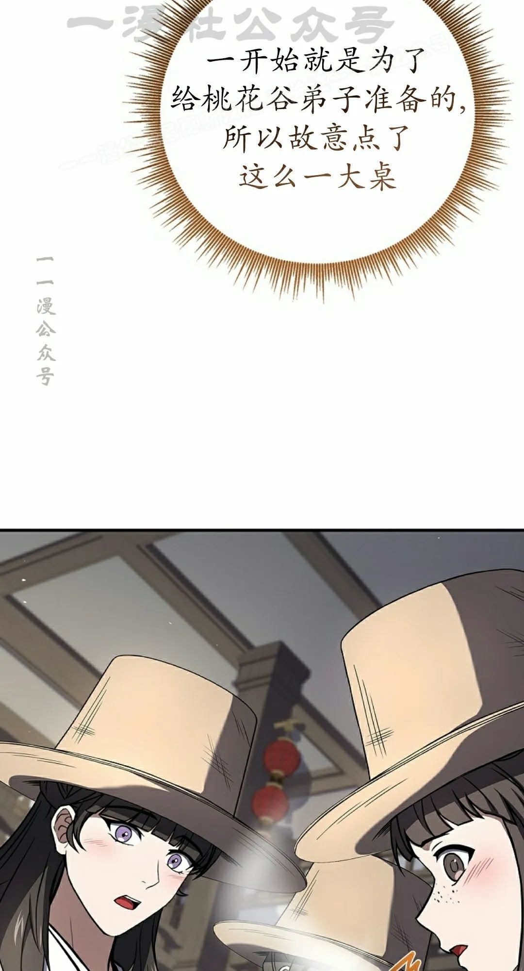 第116集 第54页