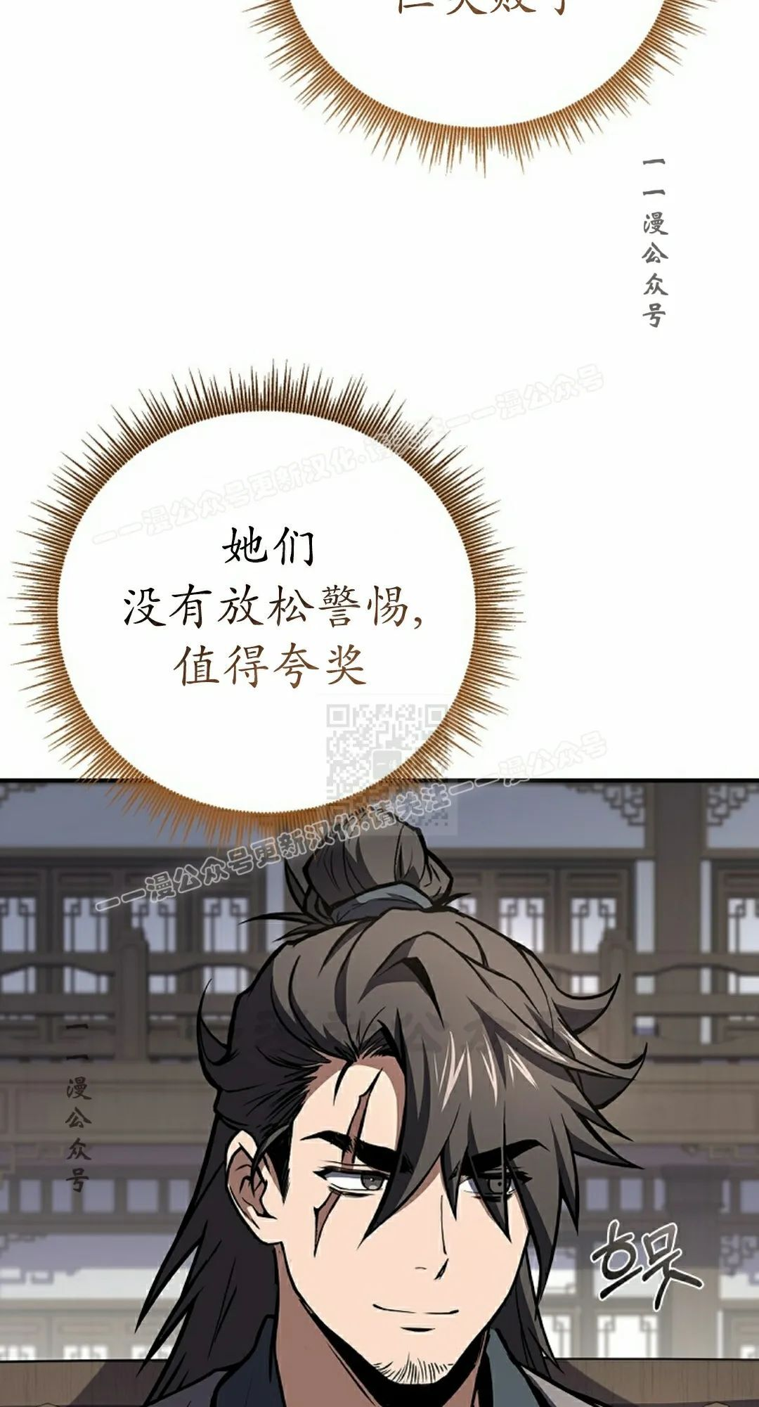 第116集 第57页