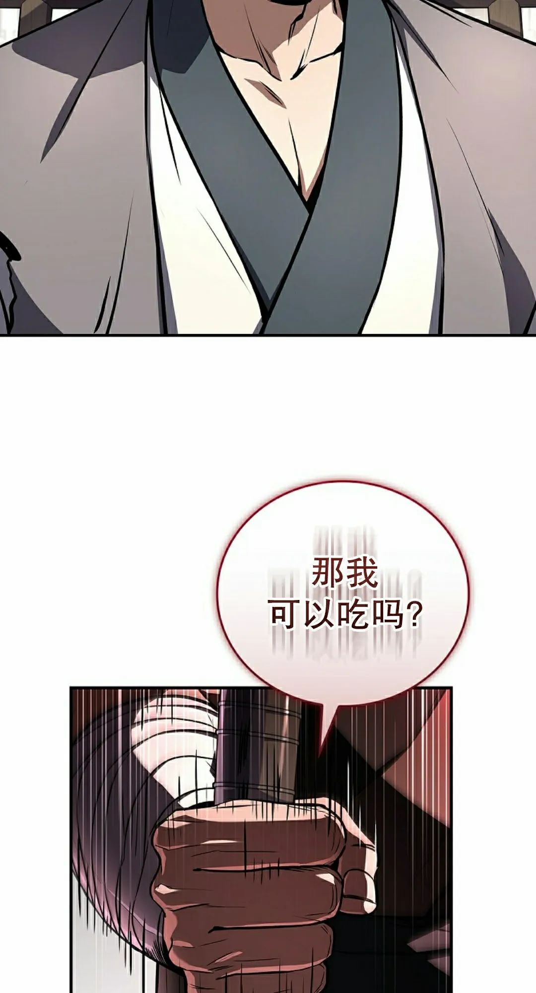 第116集 第58页