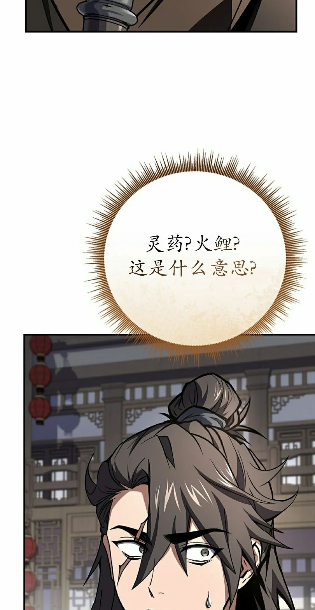 第116集 第62页