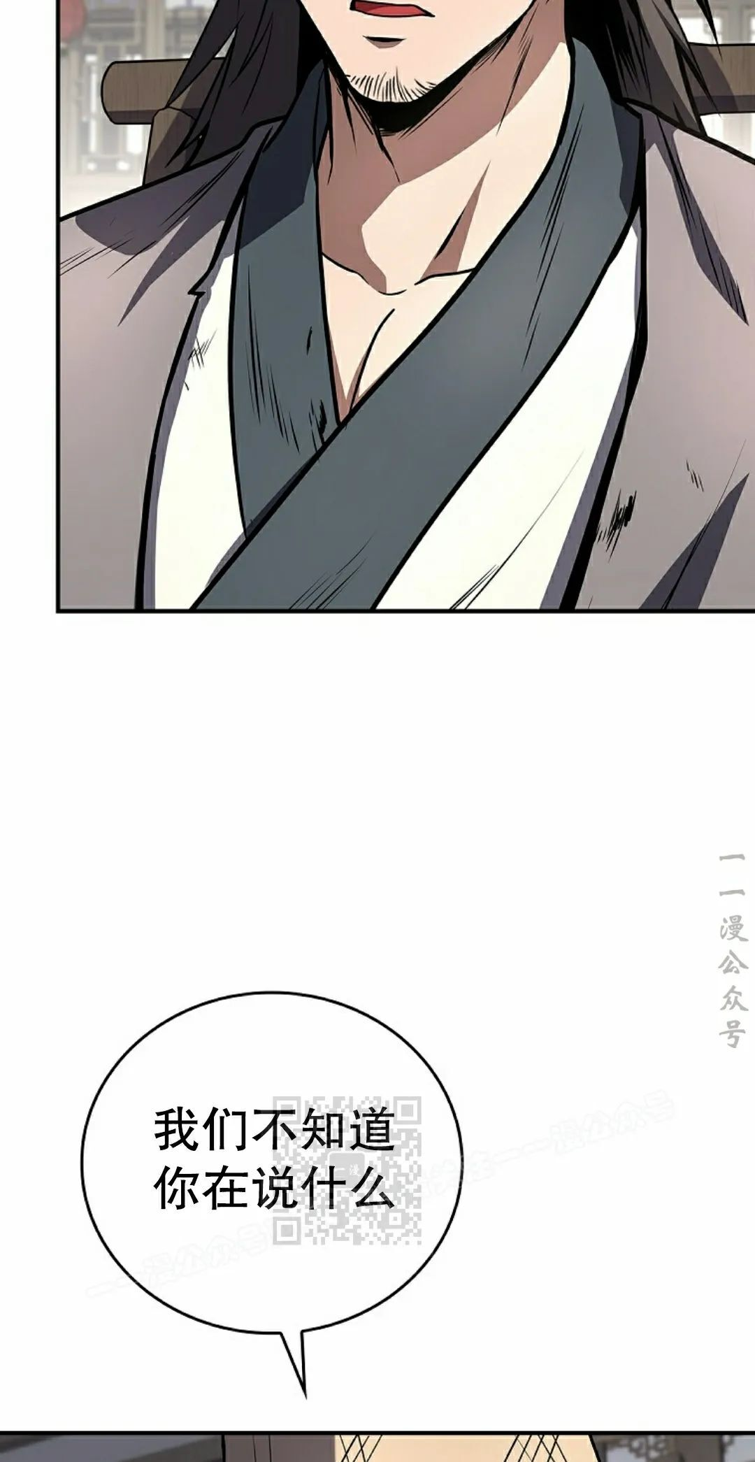 第116集 第63页
