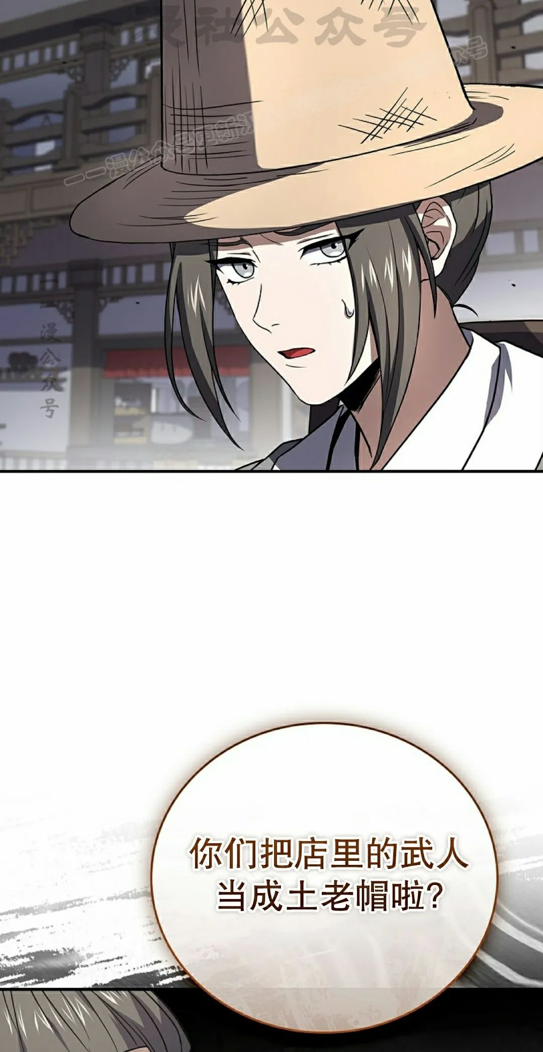 第116集 第64页