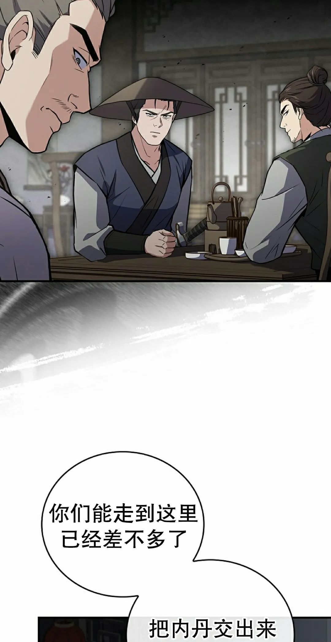 第116集 第65页