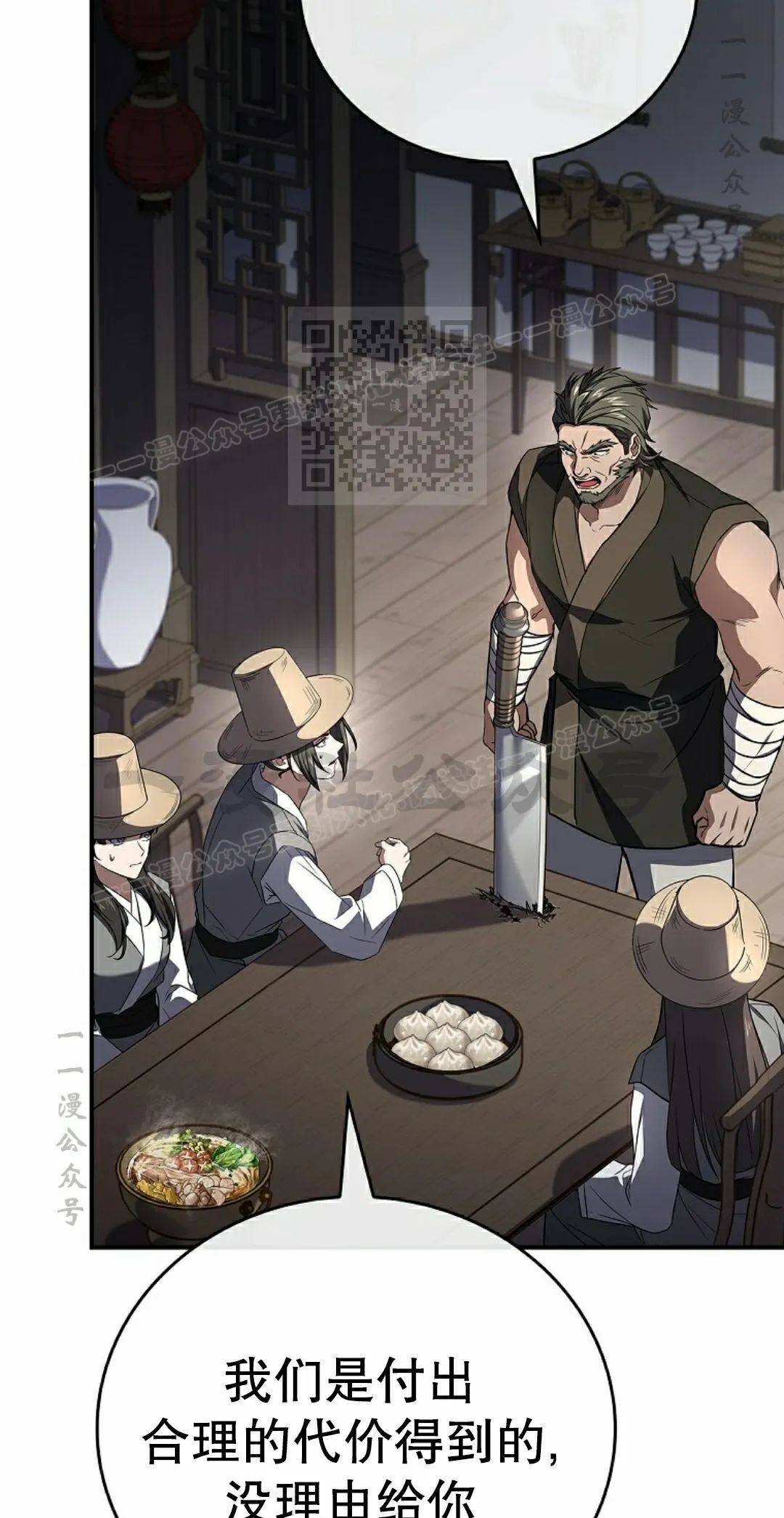 第116集 第66页