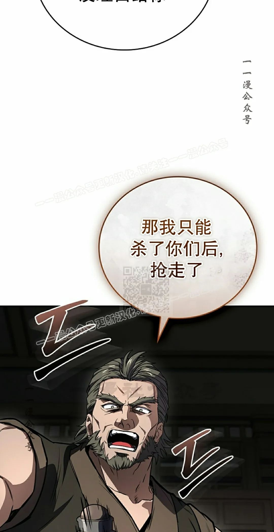 第116集 第67页