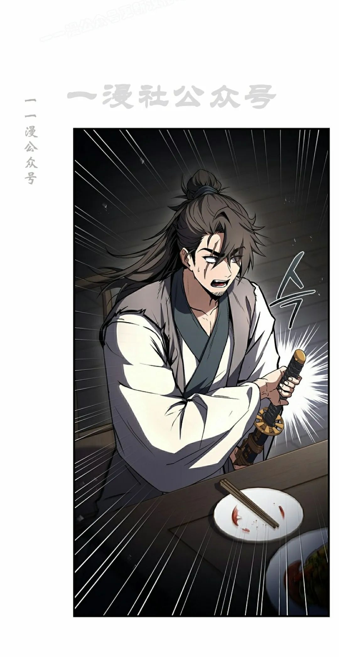 第116集 第70页