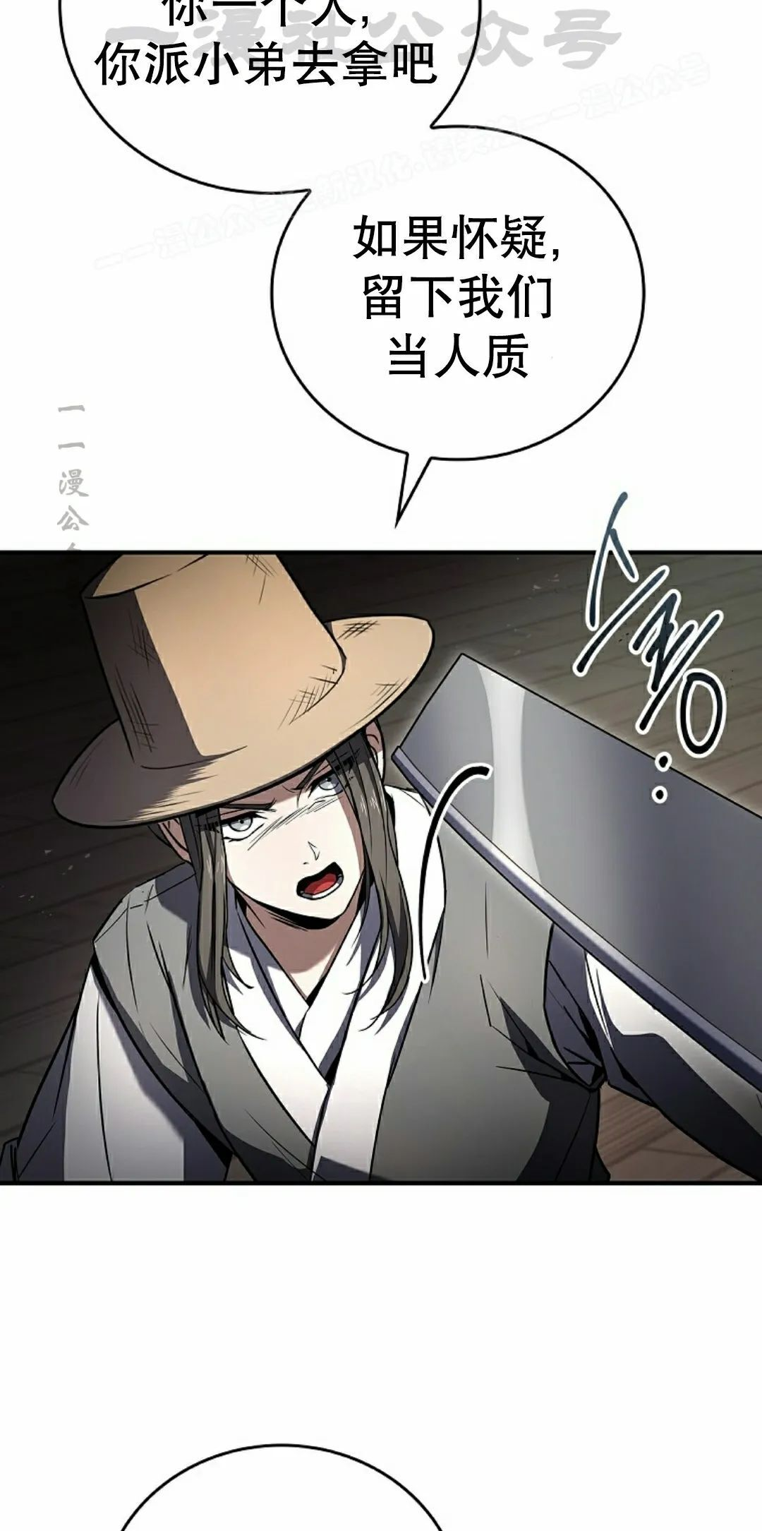 第116集 第74页
