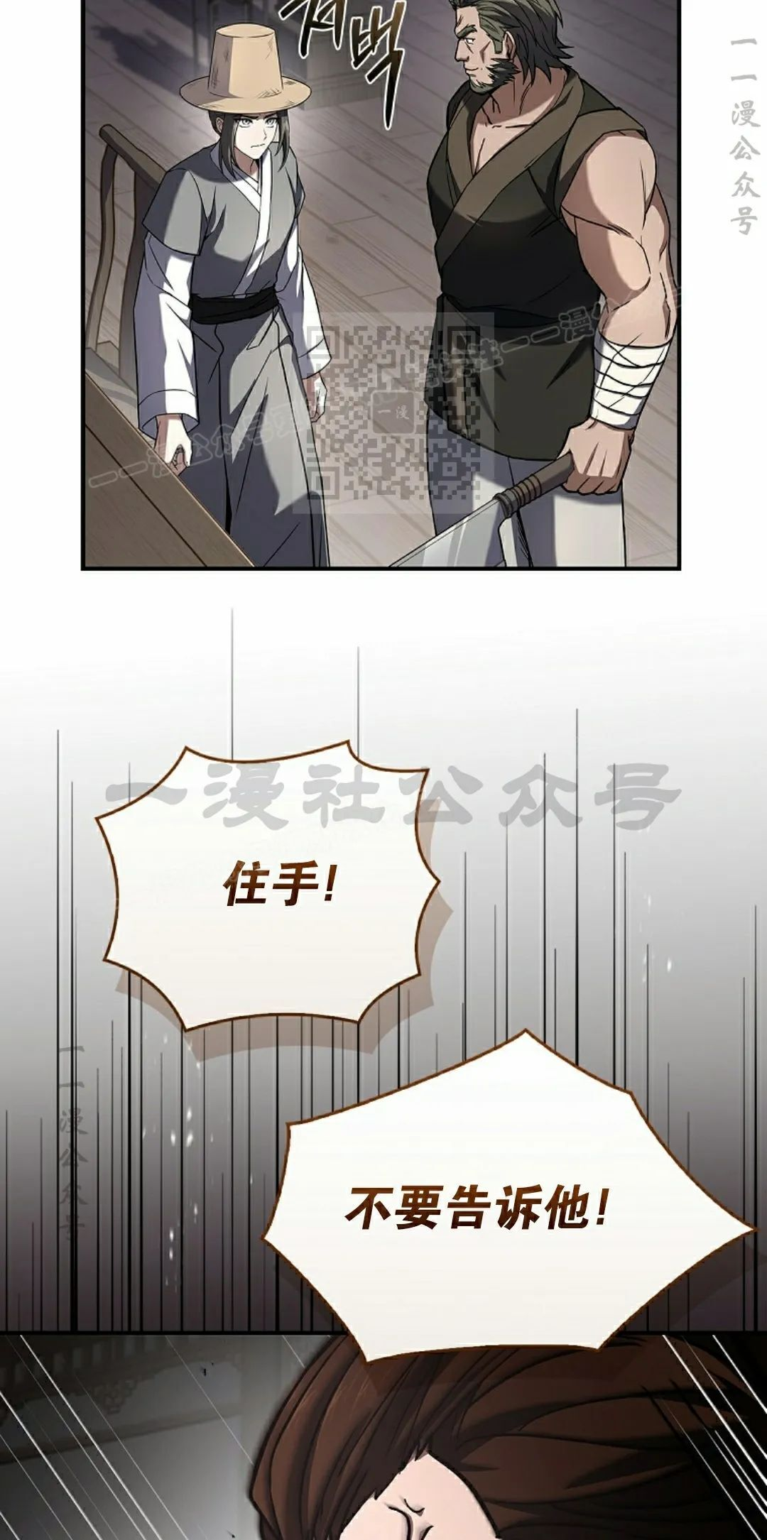 第116集 第76页