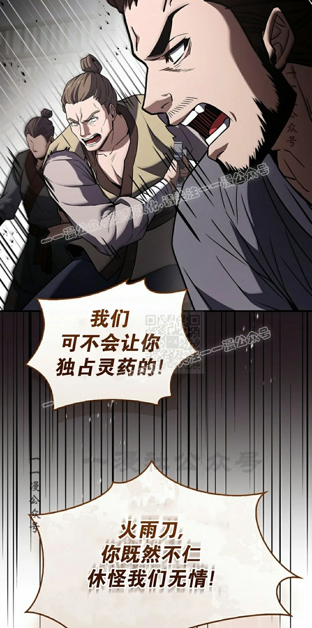 第116集 第77页