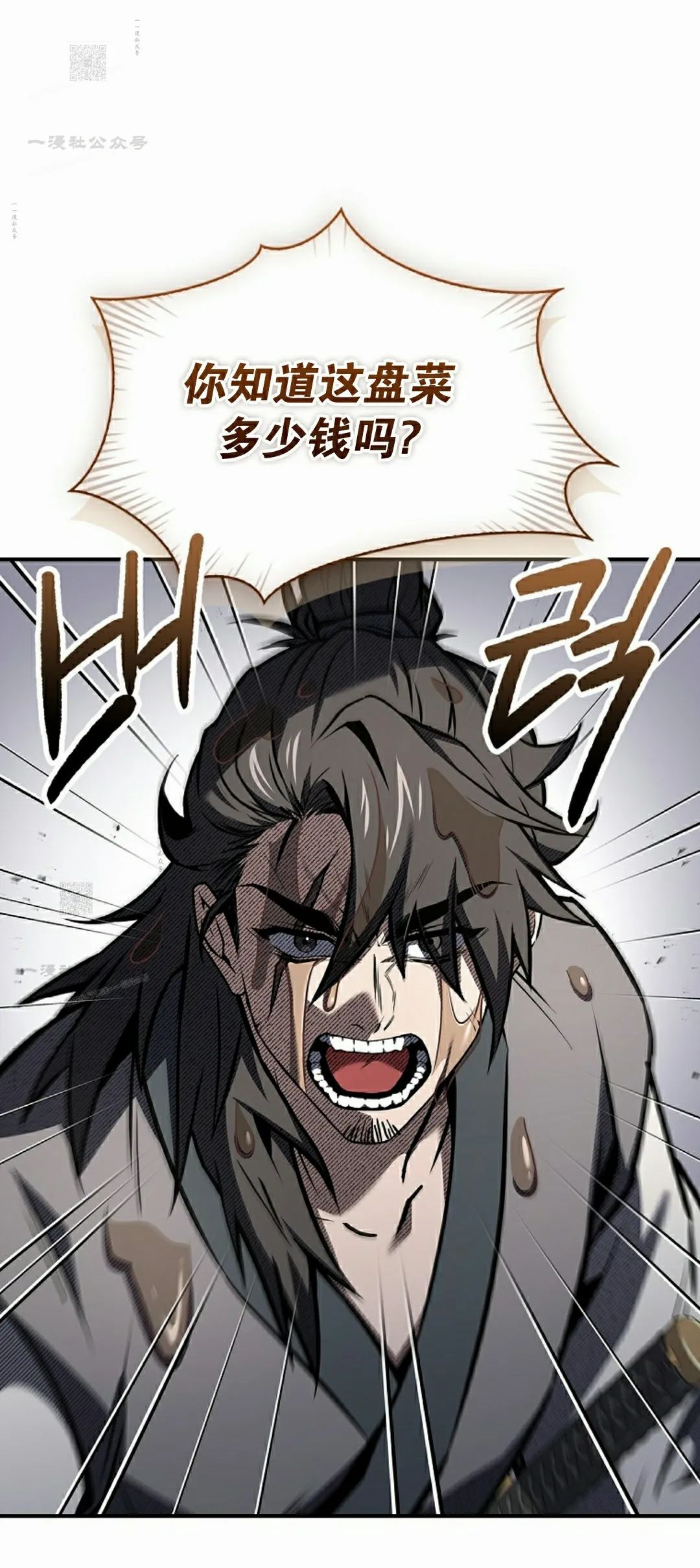 第116集 第91页