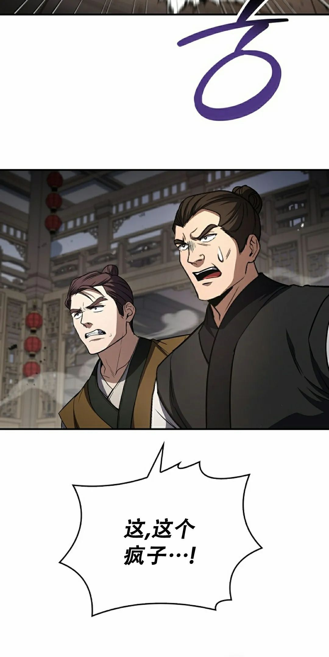 第117集 第12页