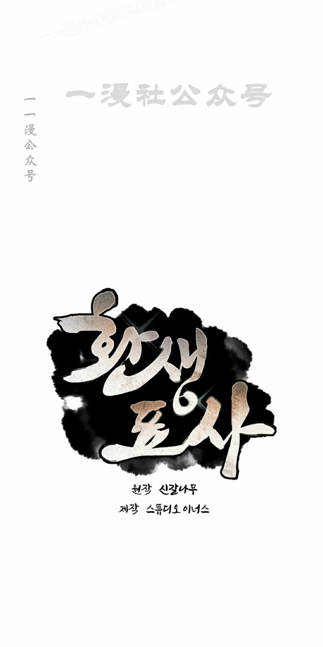 第117集 第20页