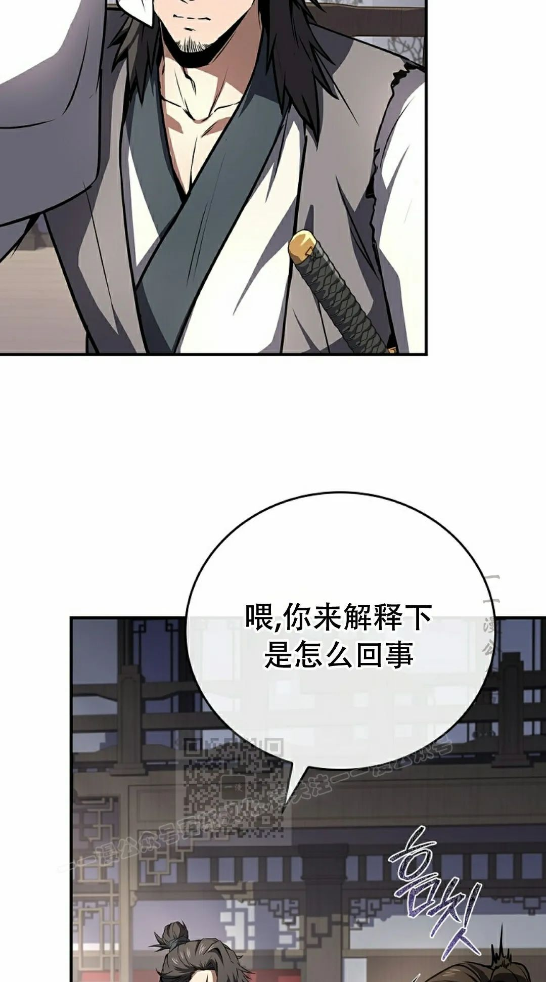 第117集 第23页