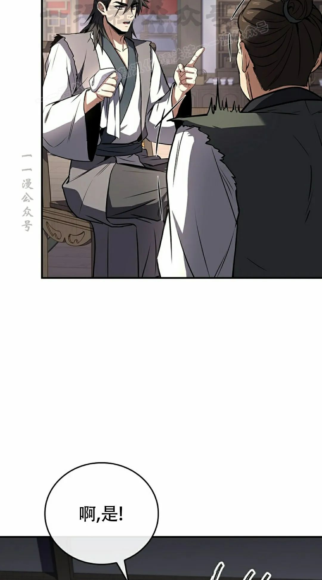 第117集 第24页