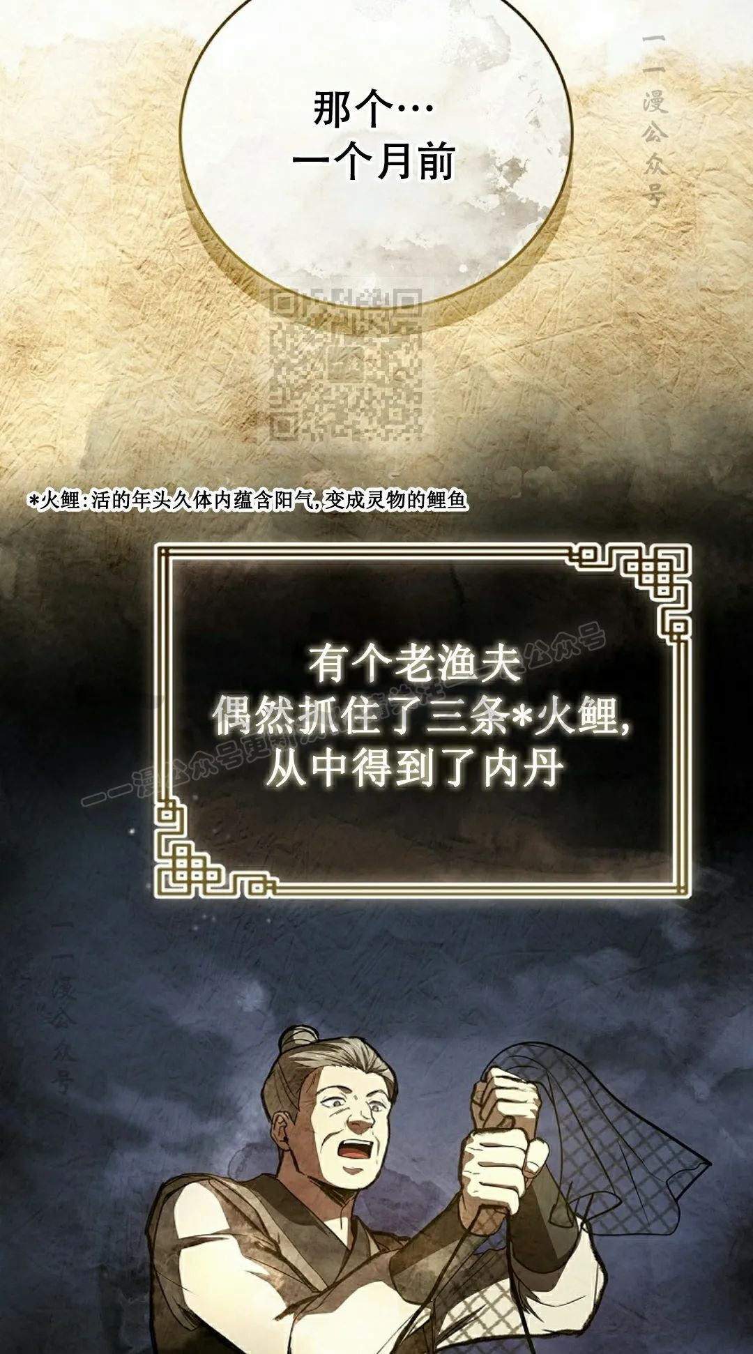 第117集 第26页