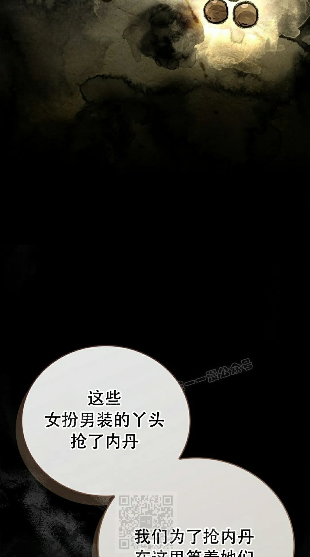 第117集 第29页