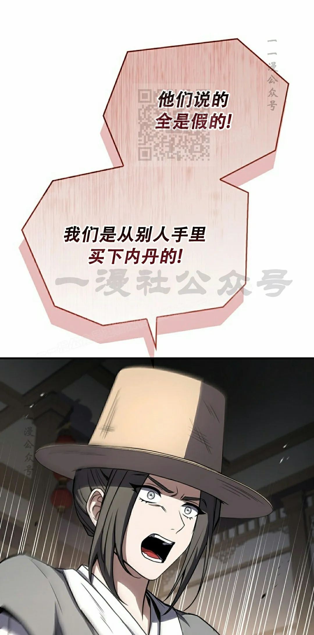 第117集 第31页