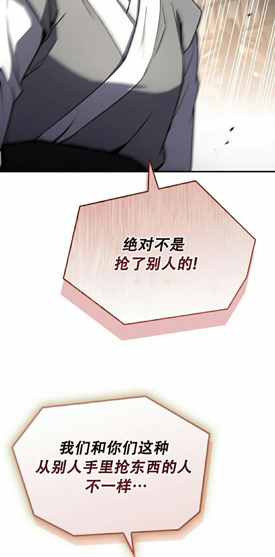 第117集 第32页