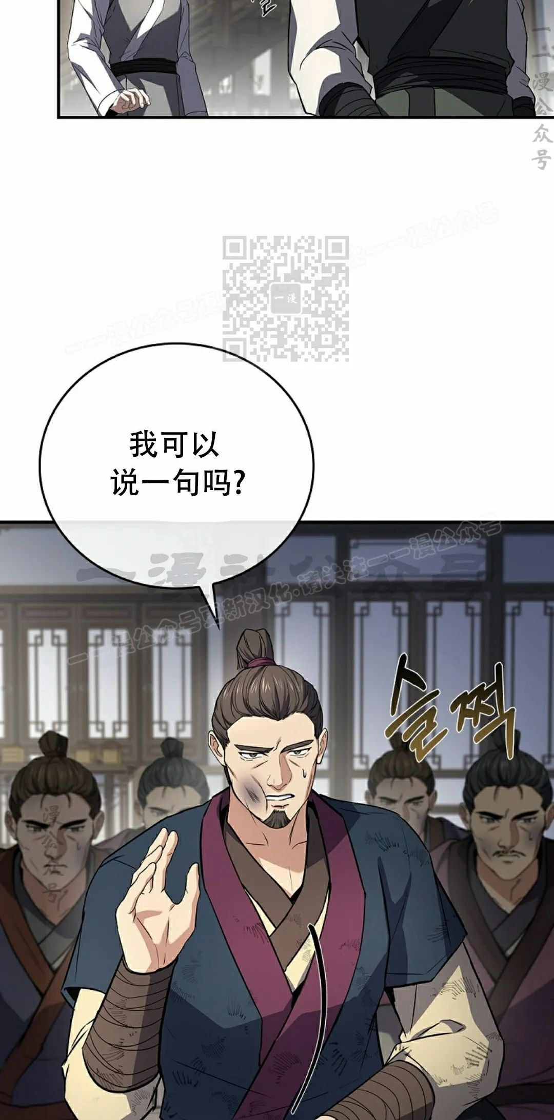 第117集 第36页