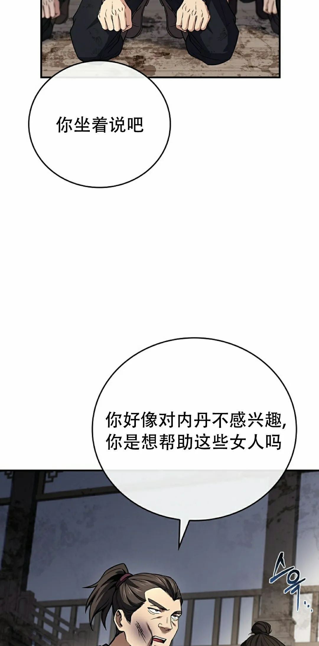 第117集 第38页