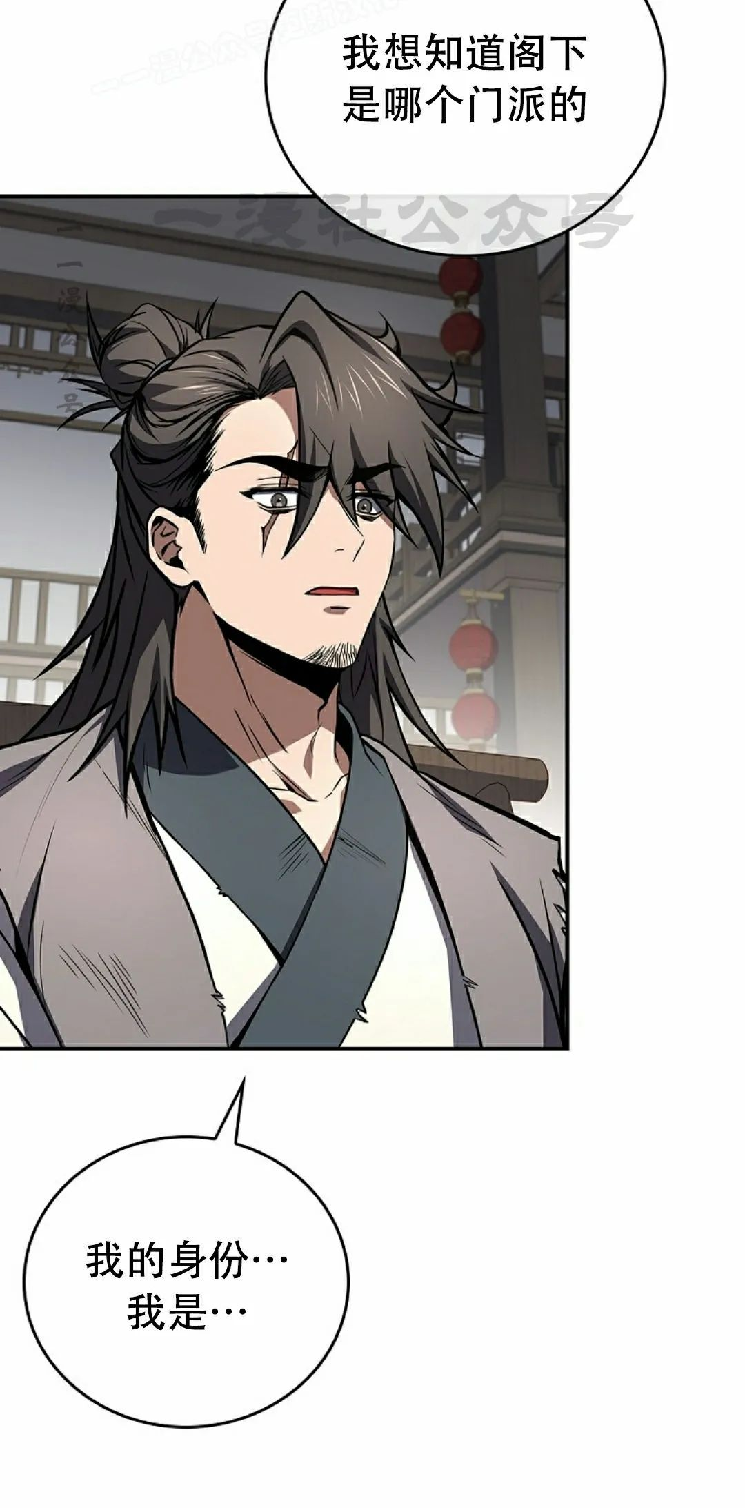 第117集 第40页