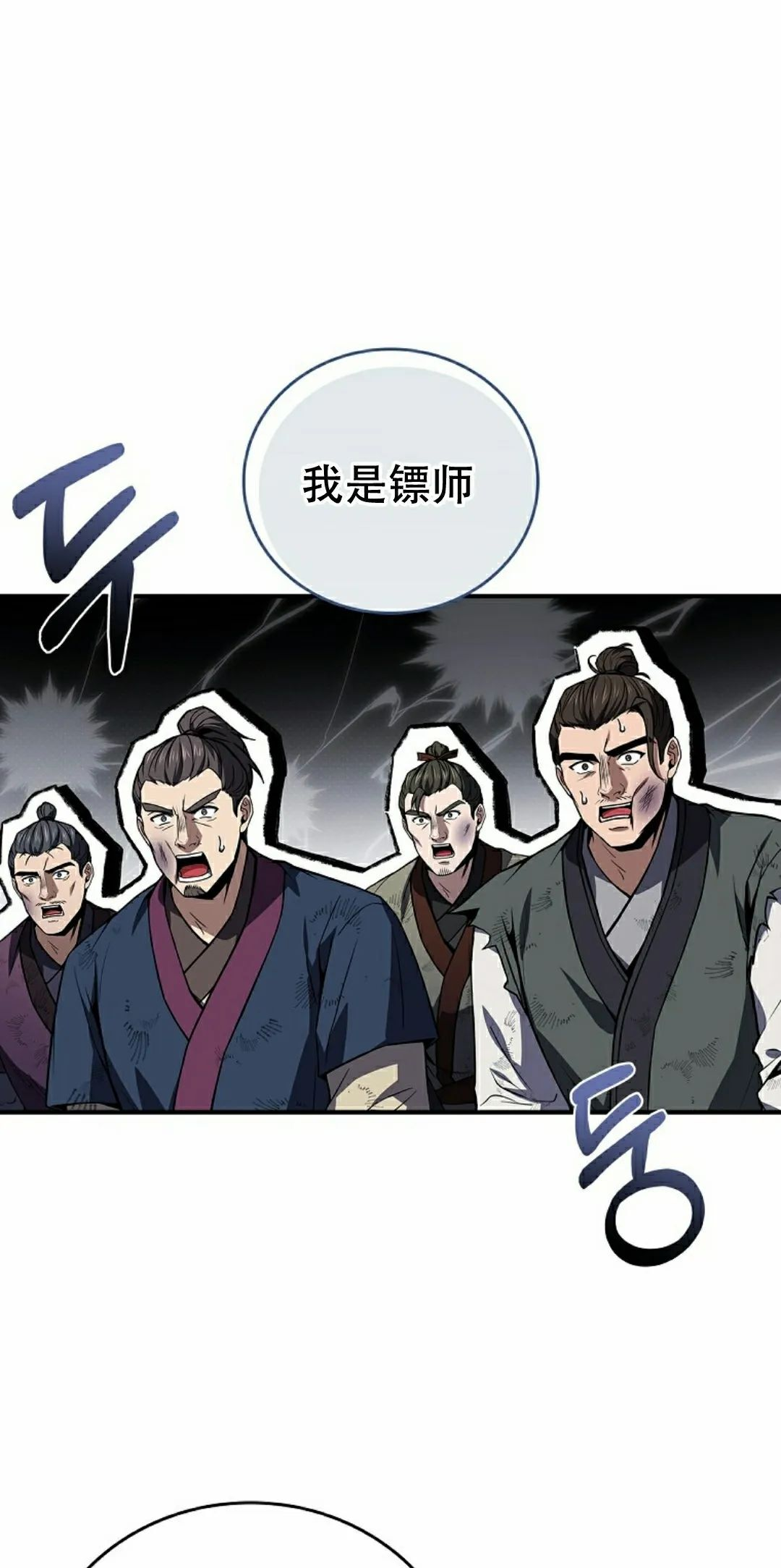 第117集 第42页