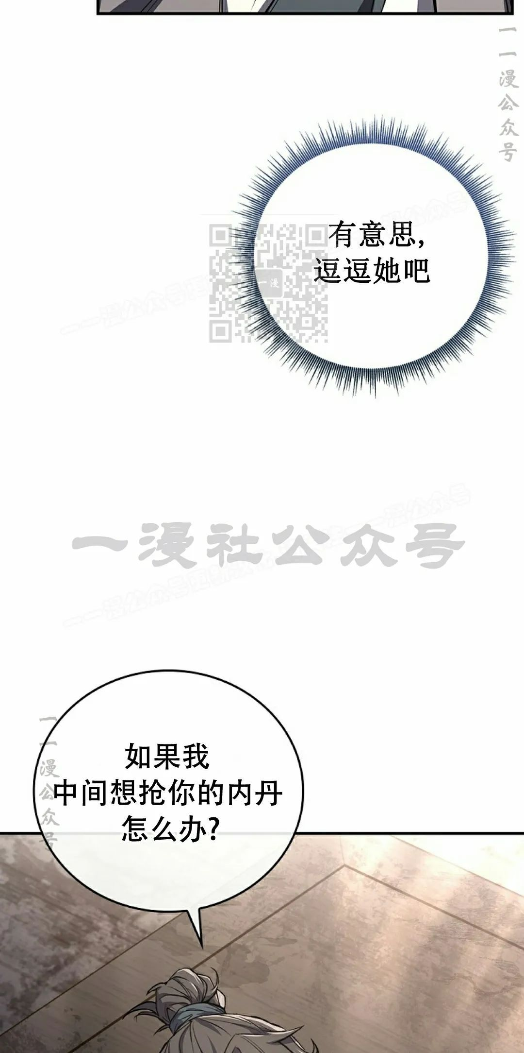 第117集 第46页