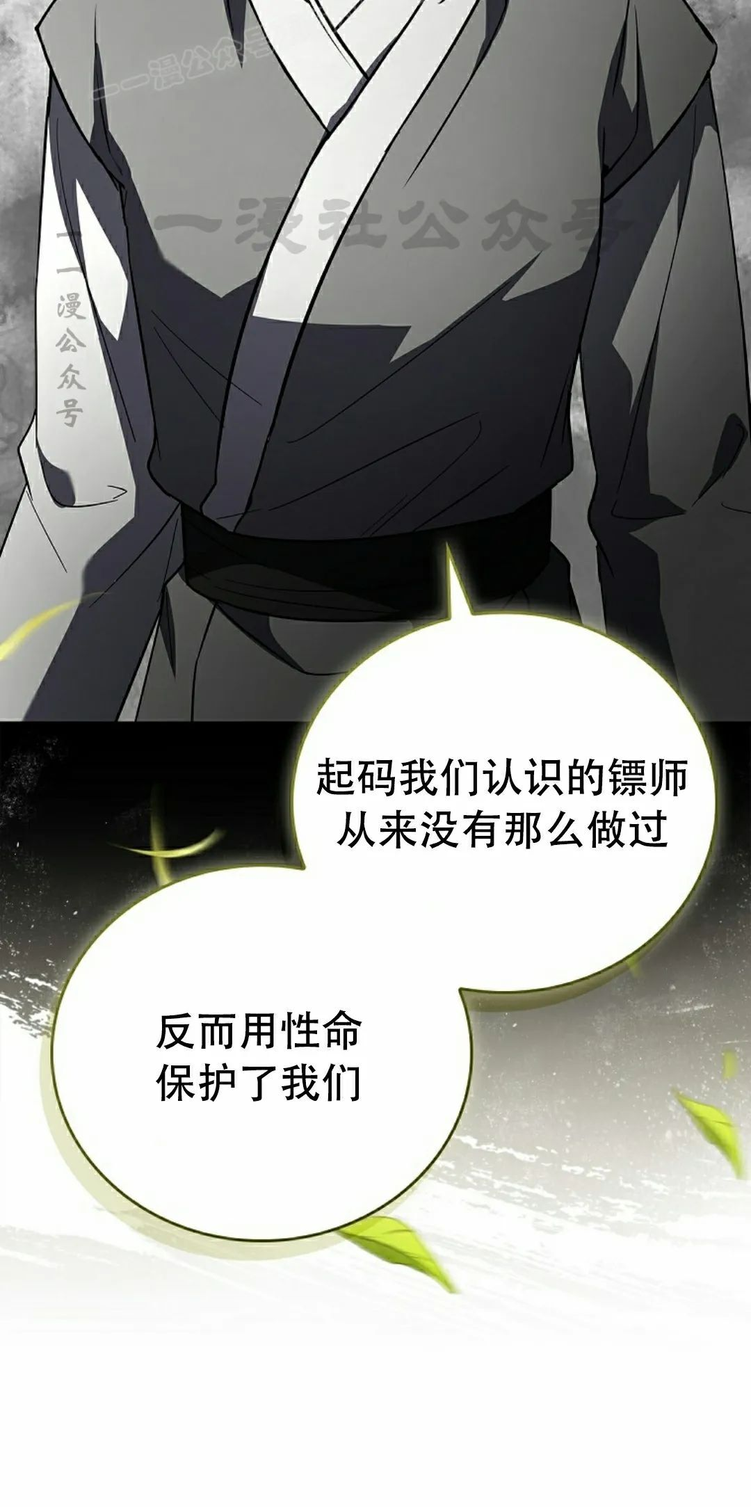 第117集 第50页