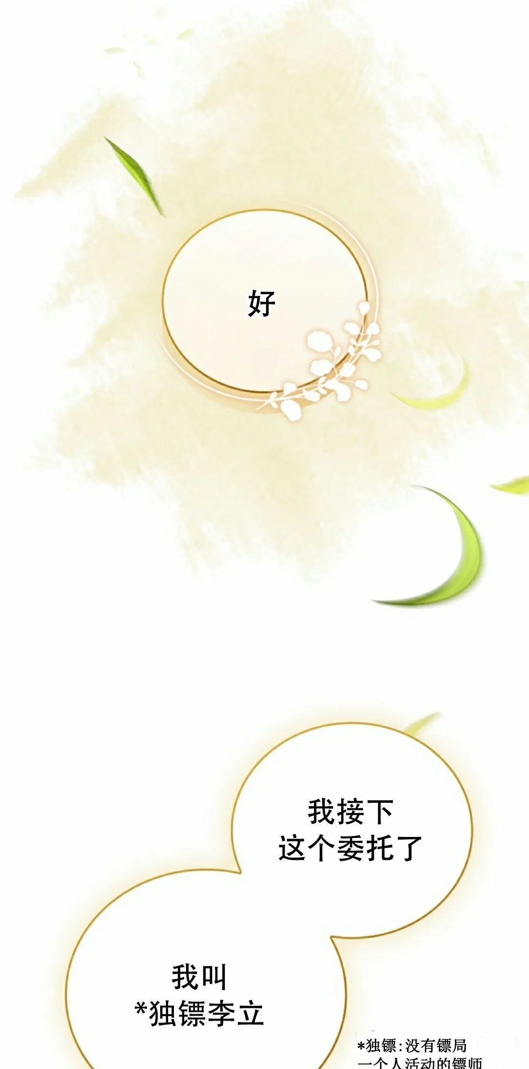 第117集 第52页