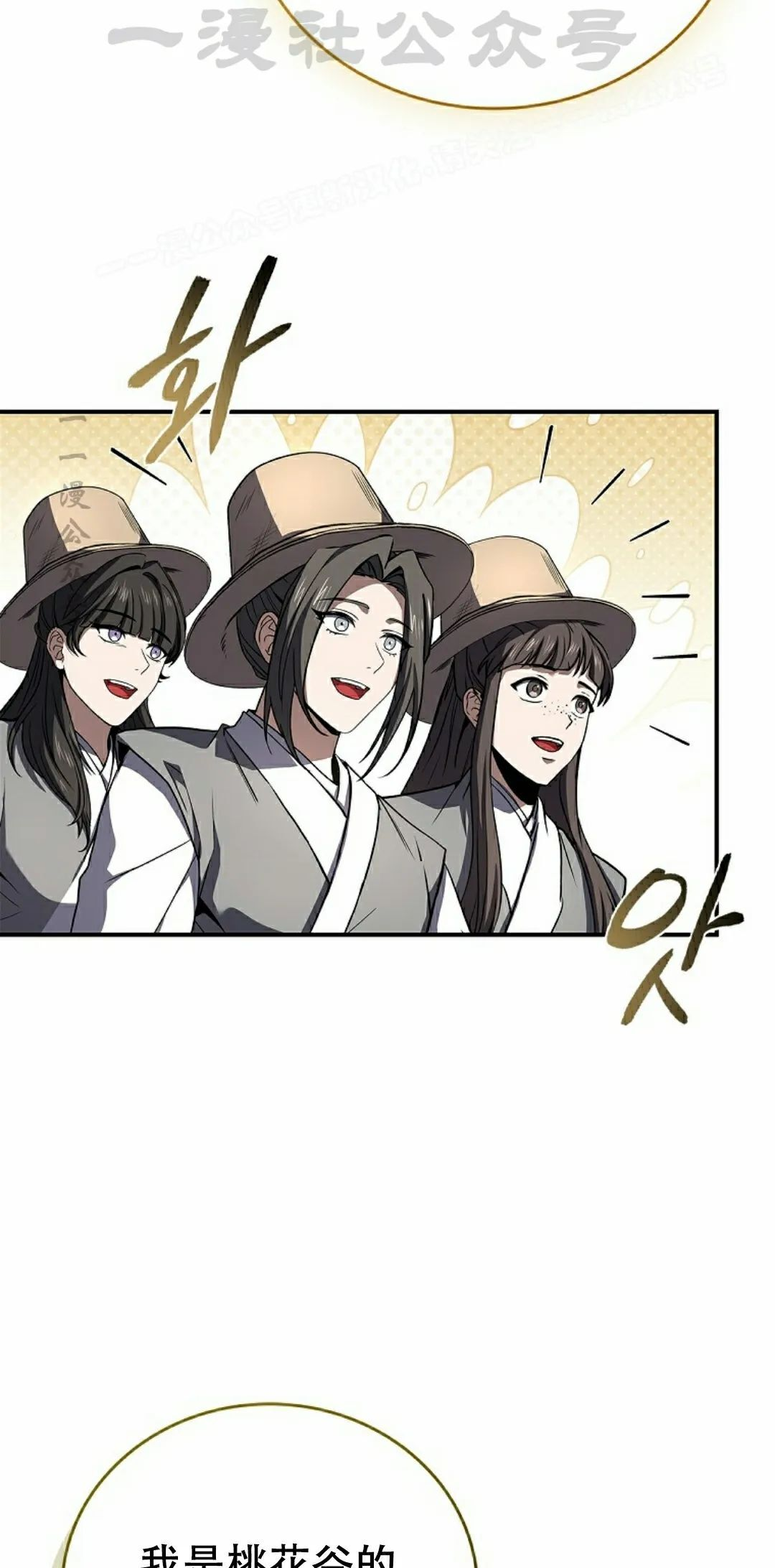 第117集 第54页