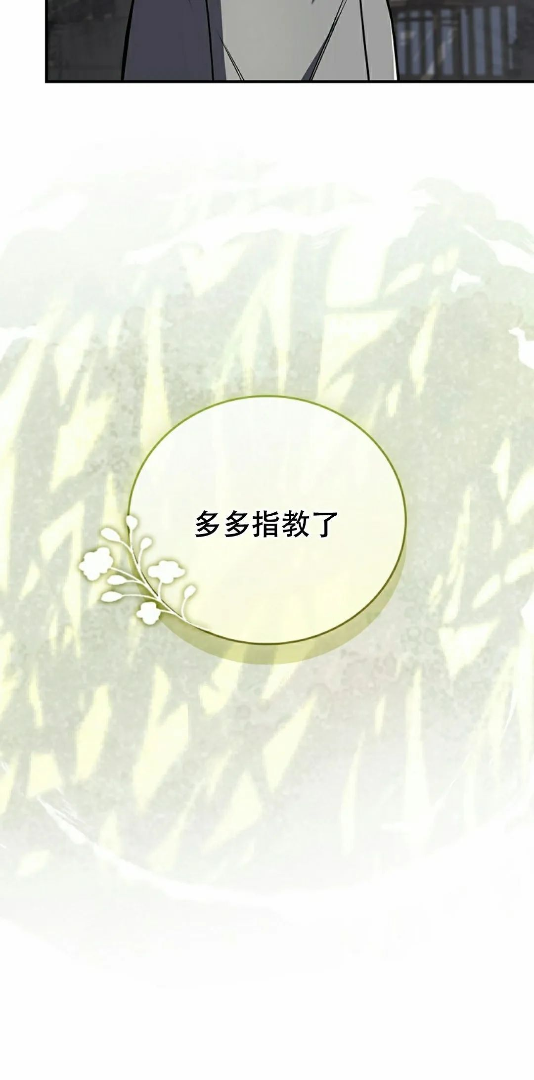 第117集 第58页