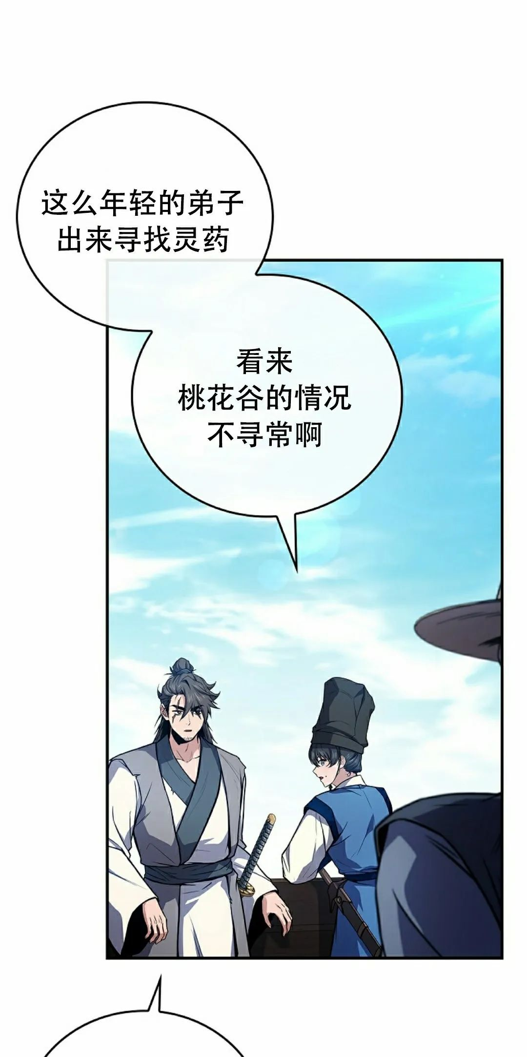 第117集 第62页
