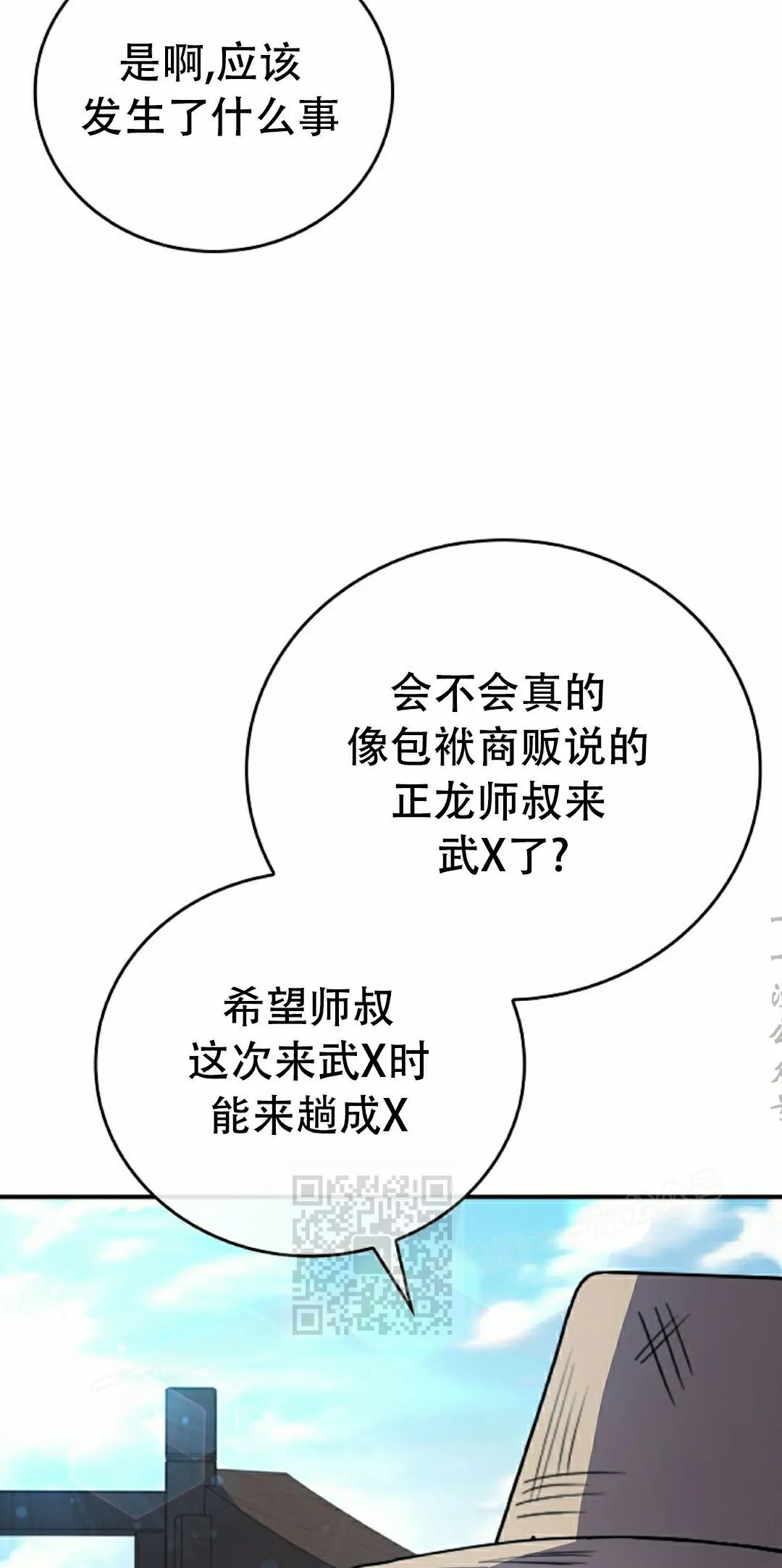 第117集 第63页