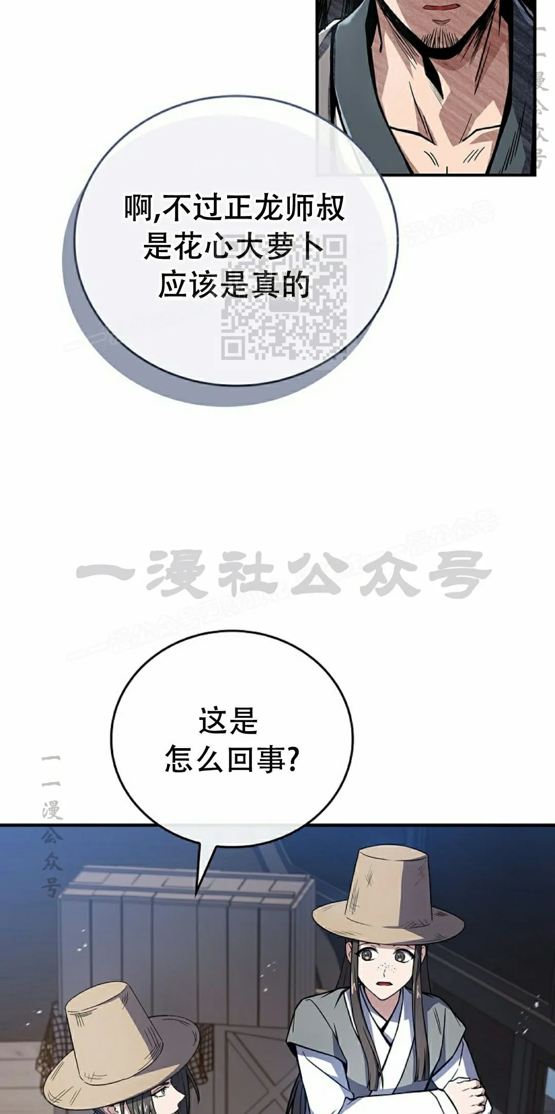 第117集 第66页