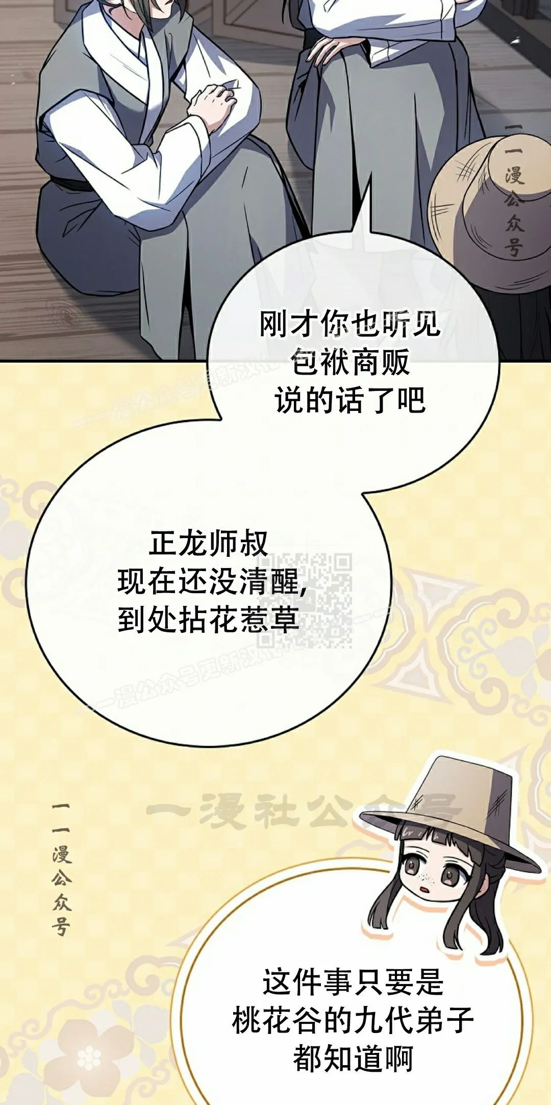 第117集 第67页