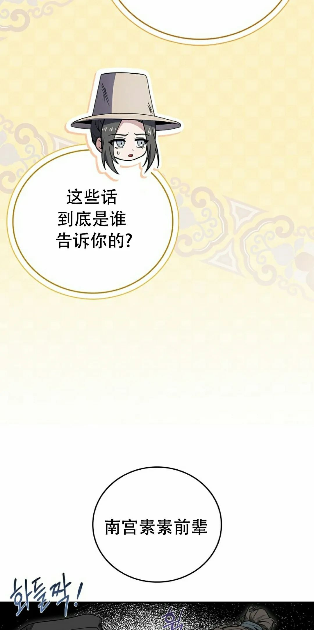 第117集 第68页